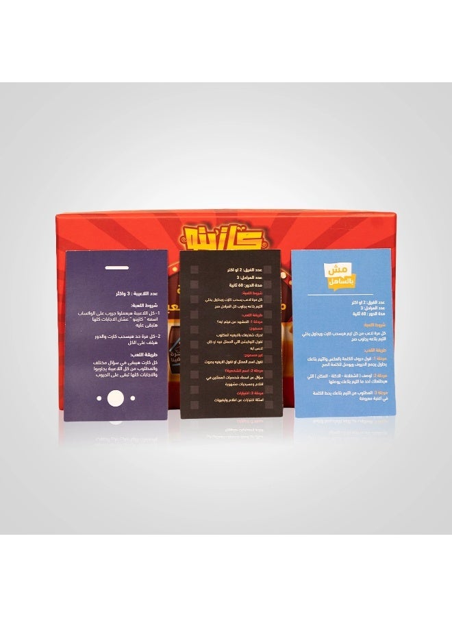 Casino Al3ab " 3 Games in 1 " - Image 3